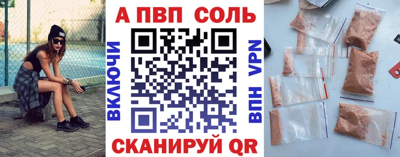 Альфа ПВП VHQ  Купить  Теберда 