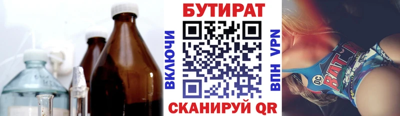 БУТИРАТ буратино  Купить где  Теберда 
