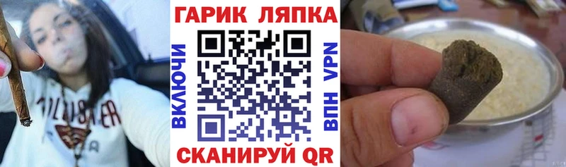 Купить  Теберда  ГАШИШ гарик 