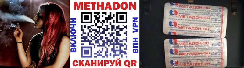 МЕТАДОН кристалл  Купить  Теберда 